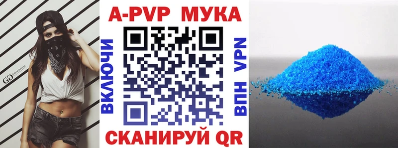 наркотики  мега маркетплейс  APVP VHQ  Красавино 