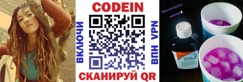Кодеин Purple Drank  Красавино 