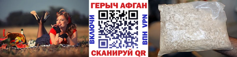 darknet как зайти  Красавино  Героин афганец 