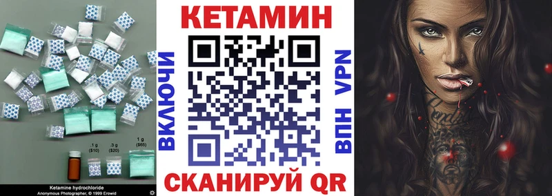 КЕТАМИН VHQ Красавино