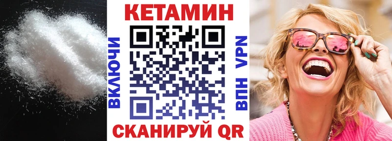 сколько стоит Красавино КЕТАМИН VHQ