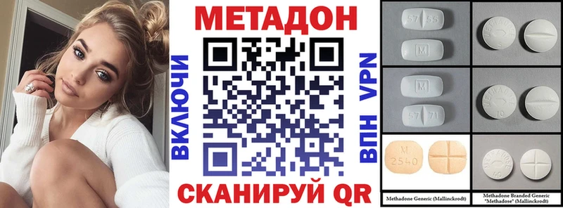 МЕТАДОН мёд  хочу   Красавино 